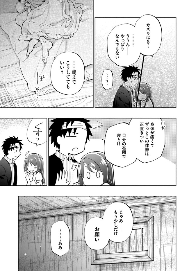 Takarakuji de 40-oku Atattan Dakedo Isekai ni Ijuu Suru Chap 47 - Next Chap 48