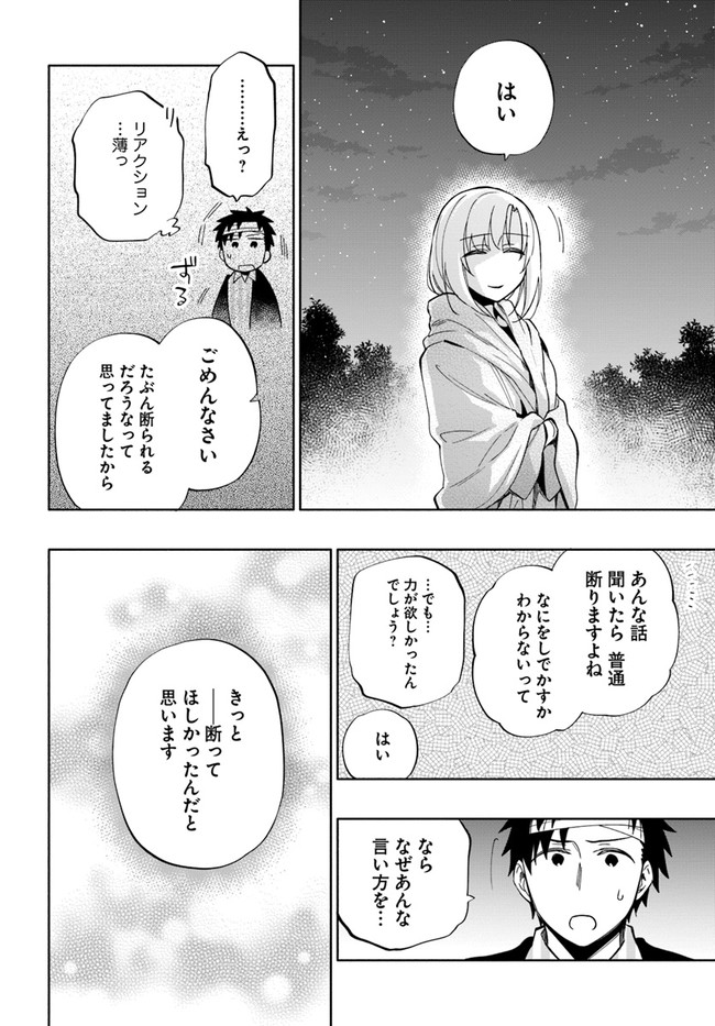 Takarakuji de 40-oku Atattan Dakedo Isekai ni Ijuu Suru Chap 47 - Next Chap 48