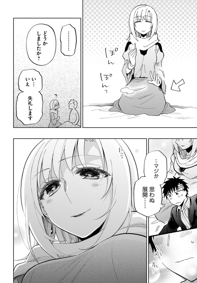 Takarakuji de 40-oku Atattan Dakedo Isekai ni Ijuu Suru Chap 47 - Next Chap 48