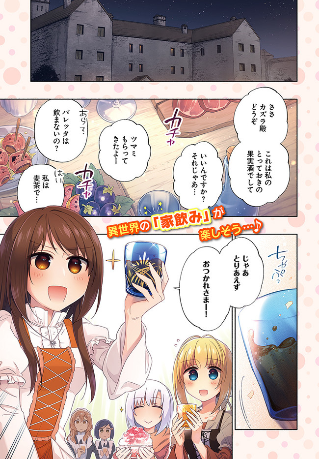 Takarakuji de 40-oku Atattan Dakedo Isekai ni Ijuu Suru Chap 48 - Next Chap 49