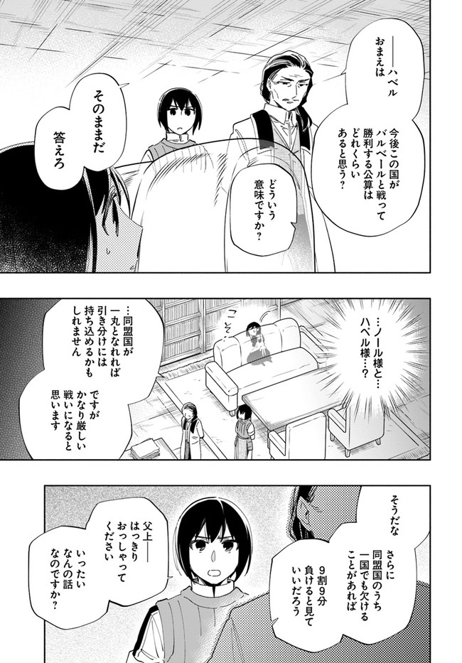 Takarakuji de 40-oku Atattan Dakedo Isekai ni Ijuu Suru Chap 48 - Next Chap 49