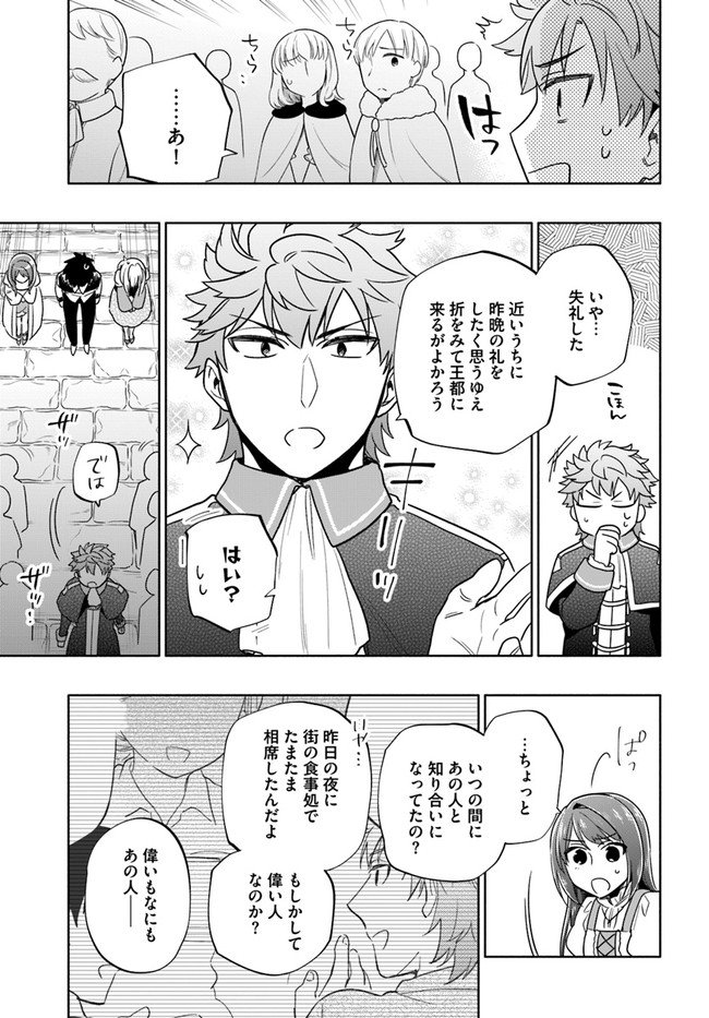 Takarakuji de 40-oku Atattan Dakedo Isekai ni Ijuu Suru Chap 54 - Next Chap 55