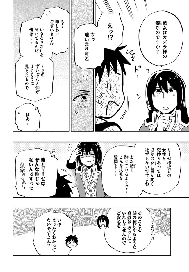 Takarakuji de 40-oku Atattan Dakedo Isekai ni Ijuu Suru Chap 54 - Next Chap 55