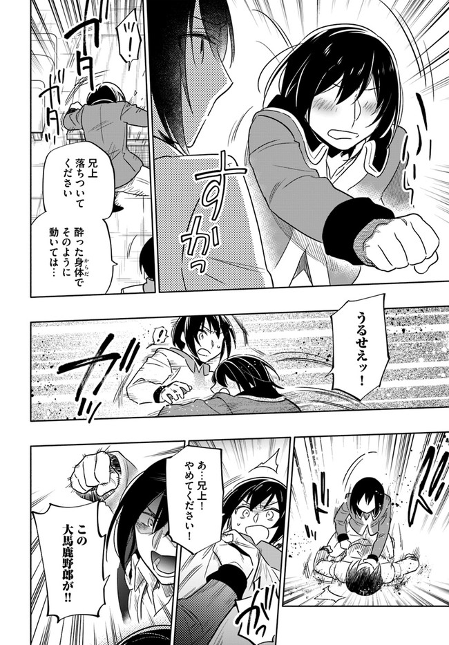 Takarakuji de 40-oku Atattan Dakedo Isekai ni Ijuu Suru Chap 54 - Next Chap 55