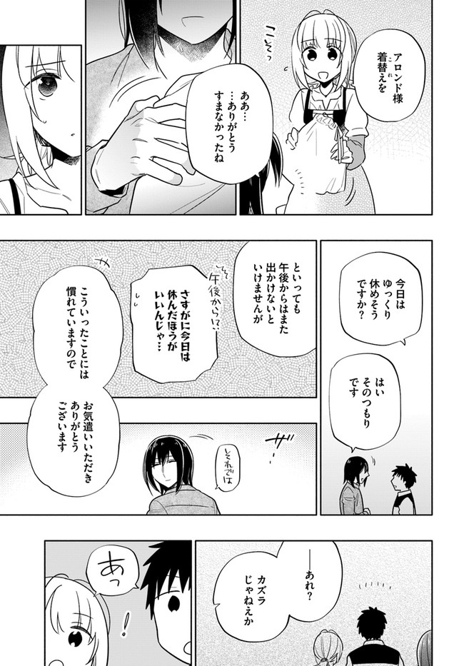 Takarakuji de 40-oku Atattan Dakedo Isekai ni Ijuu Suru Chap 54 - Next Chap 55