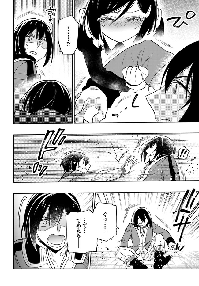 Takarakuji de 40-oku Atattan Dakedo Isekai ni Ijuu Suru Chap 54 - Next Chap 55