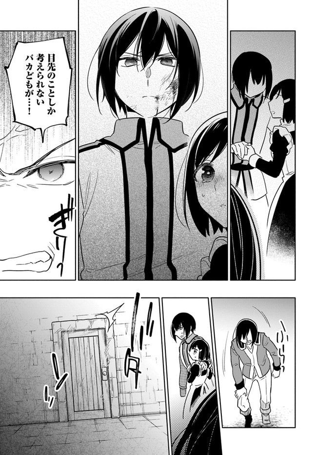 Takarakuji de 40-oku Atattan Dakedo Isekai ni Ijuu Suru Chap 54 - Next Chap 55
