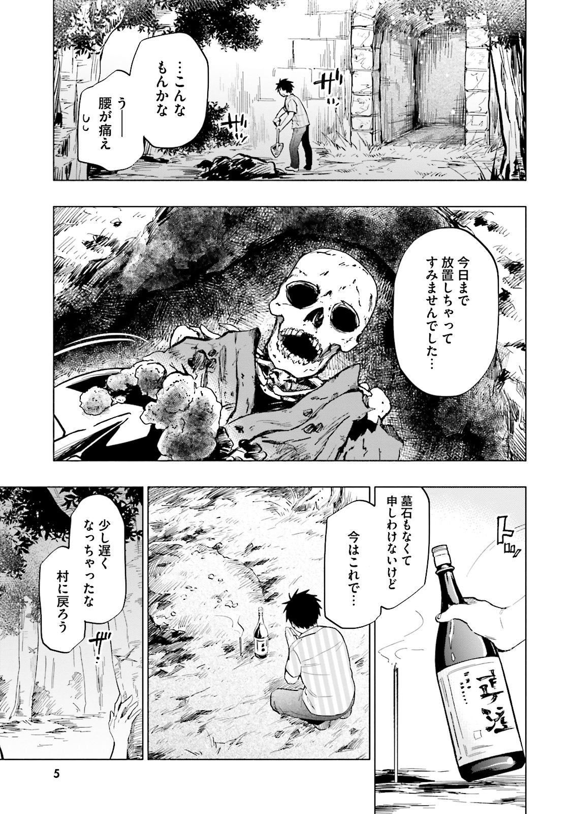 Takarakuji de 40-oku Atattan Dakedo Isekai ni Ijuu Suru Chap 6 - Next Chap 7