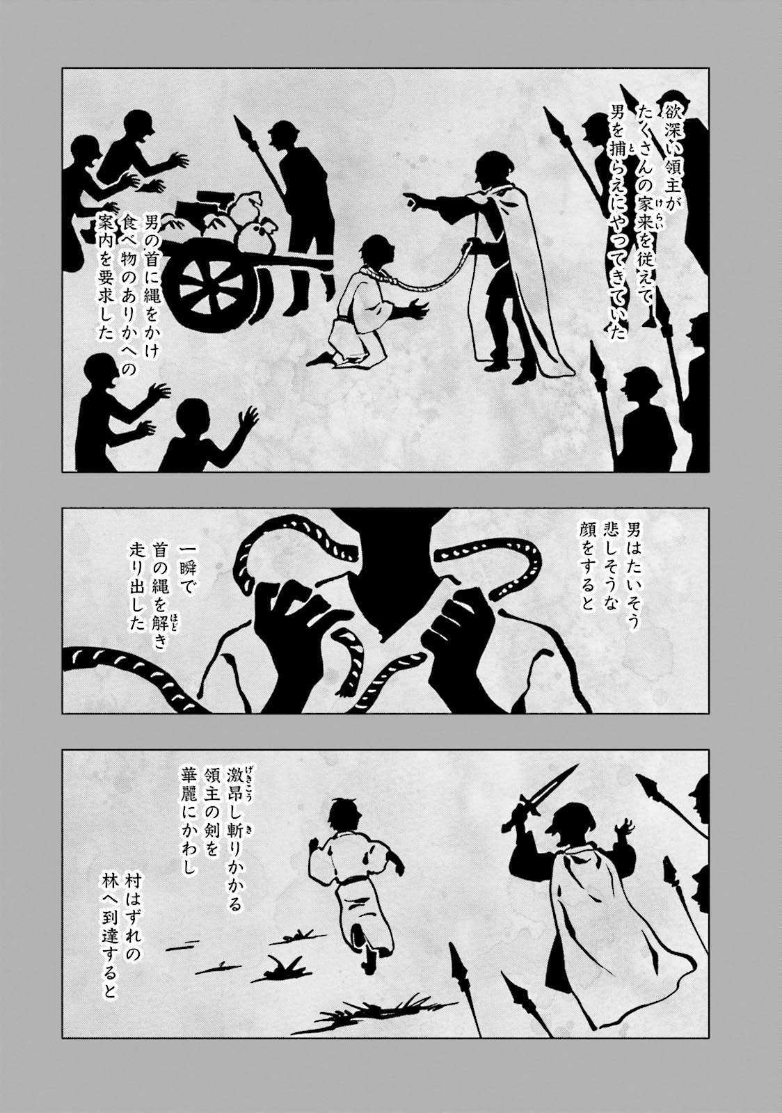Takarakuji de 40-oku Atattan Dakedo Isekai ni Ijuu Suru Chap 6 - Next Chap 7