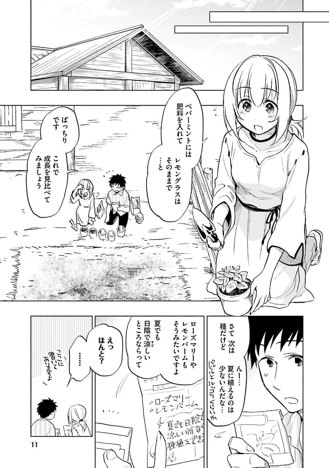 Takarakuji de 40-oku Atattan Dakedo Isekai ni Ijuu Suru Chap 6 - Next Chap 7