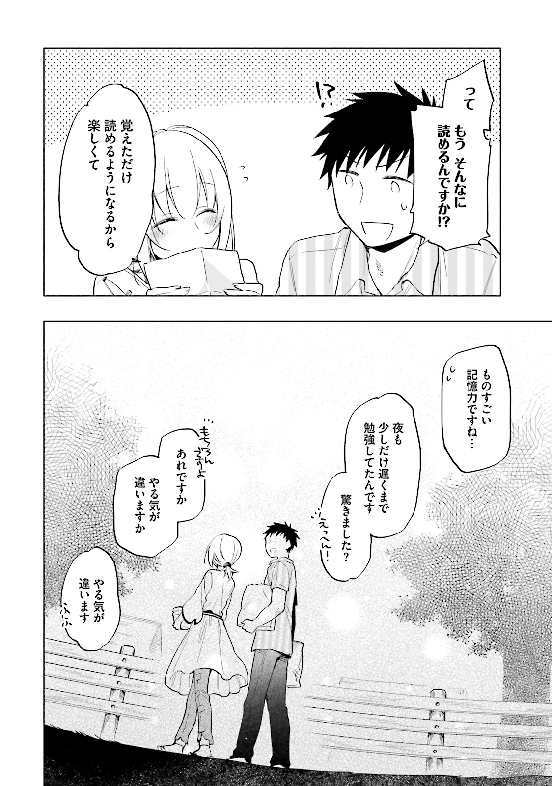 Takarakuji de 40-oku Atattan Dakedo Isekai ni Ijuu Suru Chap 6 - Next Chap 7