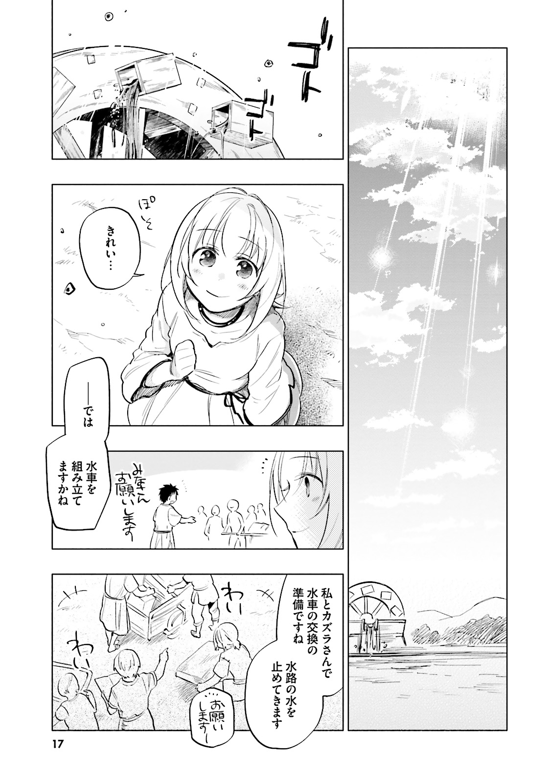 Takarakuji de 40-oku Atattan Dakedo Isekai ni Ijuu Suru Chap 6 - Next Chap 7