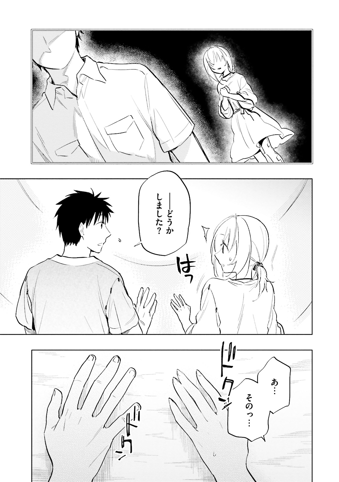 Takarakuji de 40-oku Atattan Dakedo Isekai ni Ijuu Suru Chap 6 - Next Chap 7