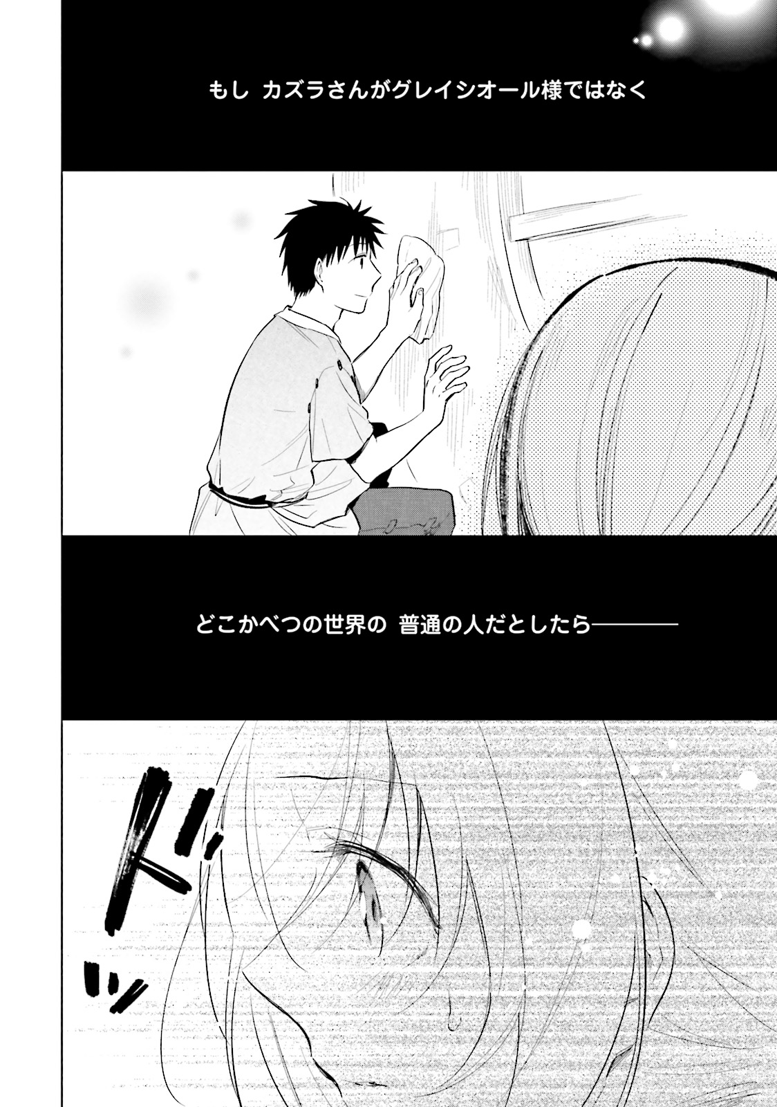 Takarakuji de 40-oku Atattan Dakedo Isekai ni Ijuu Suru Chap 6 - Next Chap 7
