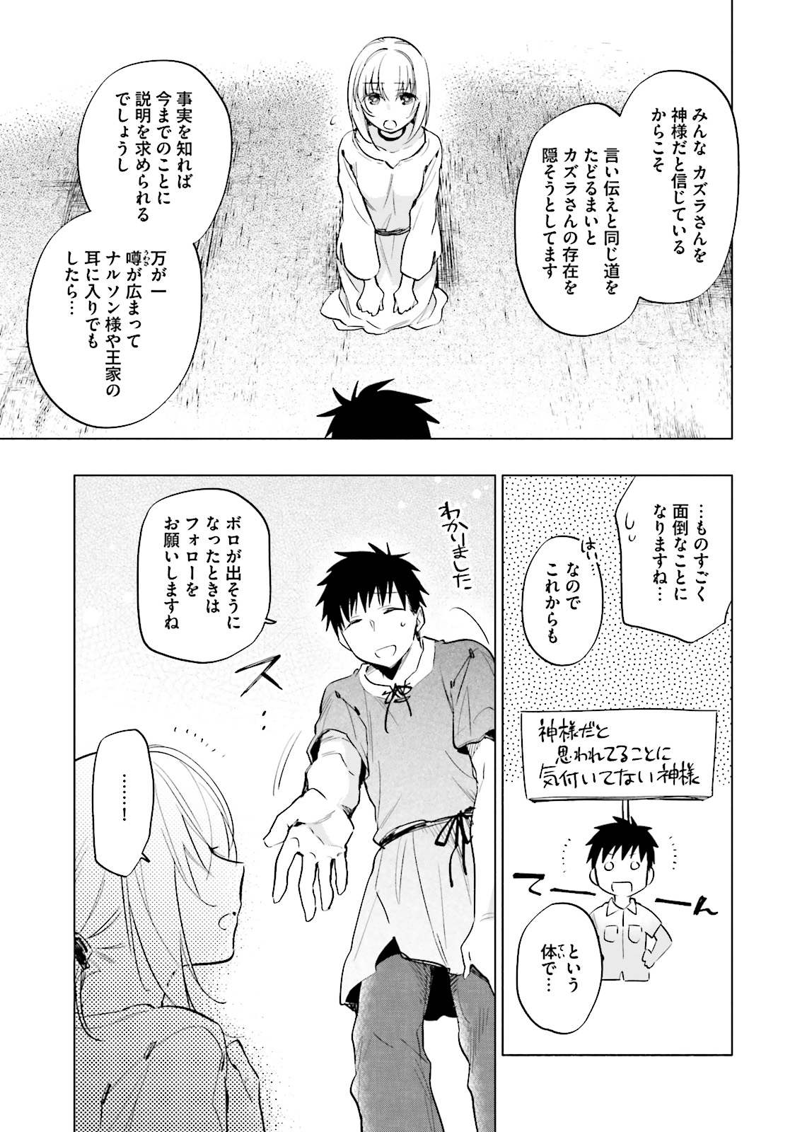 Takarakuji de 40-oku Atattan Dakedo Isekai ni Ijuu Suru Chap 6 - Next Chap 7