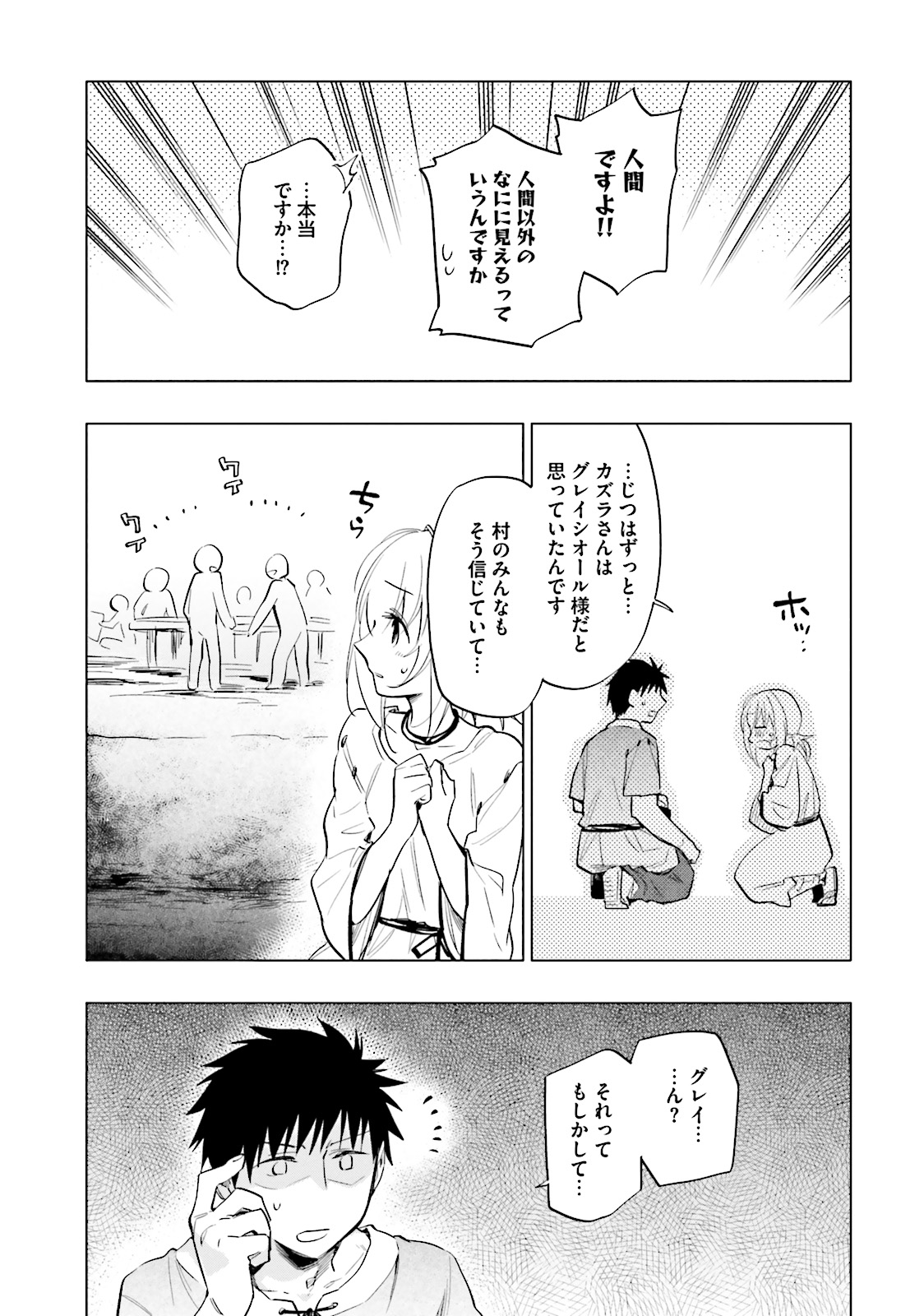 Takarakuji de 40-oku Atattan Dakedo Isekai ni Ijuu Suru Chap 6 - Next Chap 7