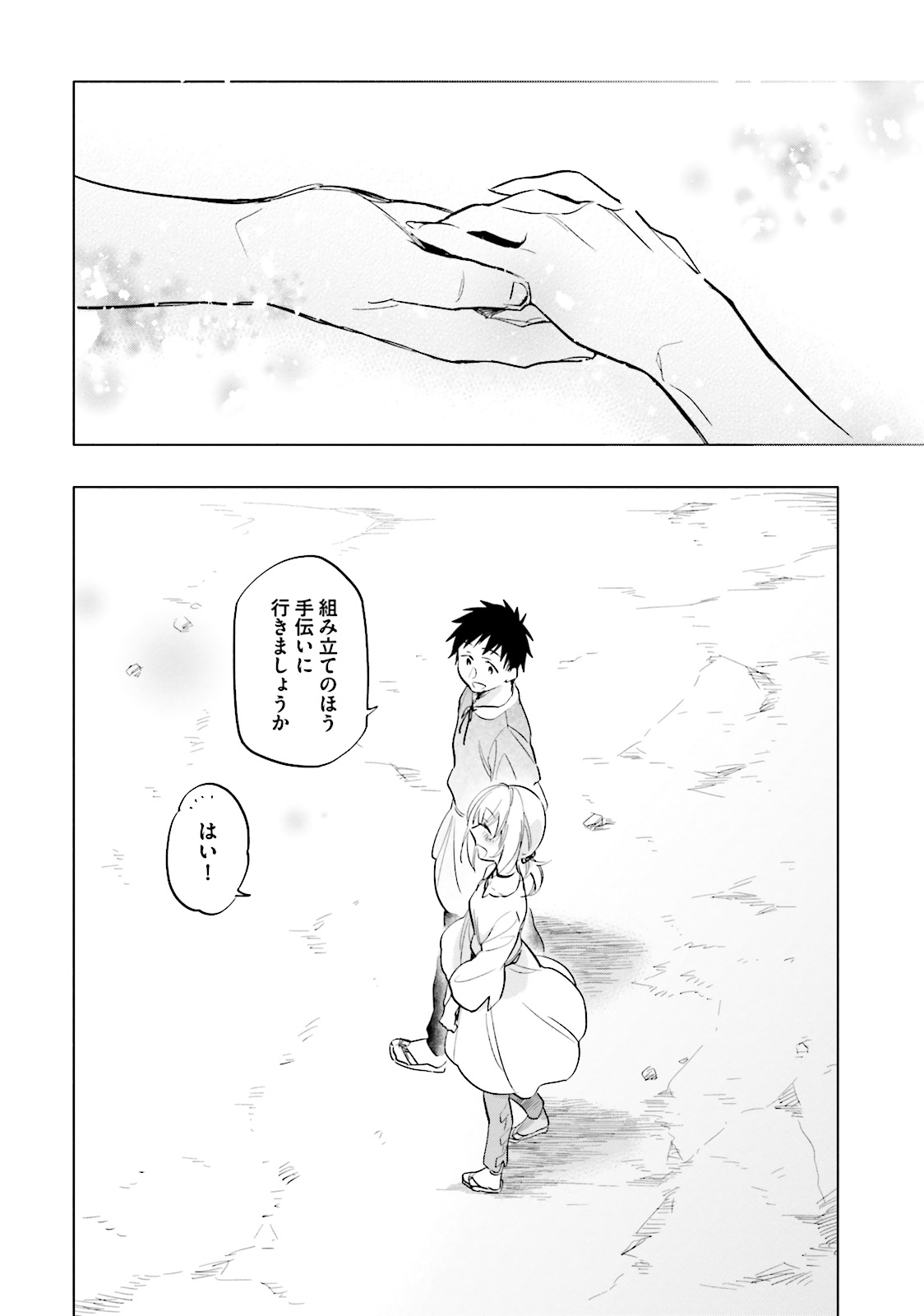 Takarakuji de 40-oku Atattan Dakedo Isekai ni Ijuu Suru Chap 6 - Next Chap 7