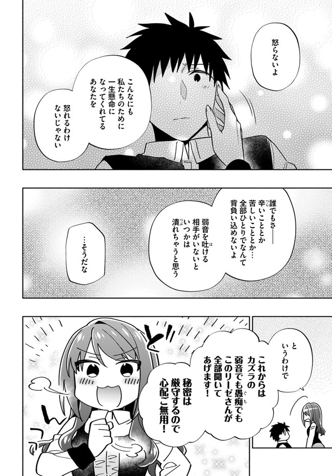 Takarakuji de 40-oku Atattan Dakedo Isekai ni Ijuu Suru Chap 60 - Next Chap 61
