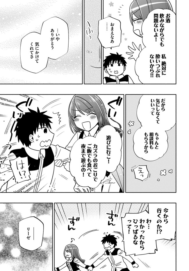 Takarakuji de 40-oku Atattan Dakedo Isekai ni Ijuu Suru Chap 60 - Next Chap 61