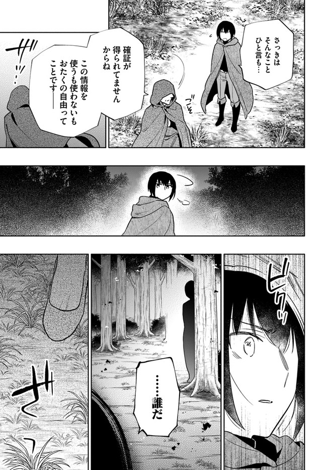 Takarakuji de 40-oku Atattan Dakedo Isekai ni Ijuu Suru Chap 60 - Next Chap 61