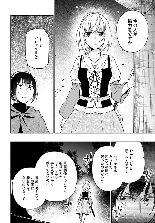Takarakuji de 40-oku Atattan Dakedo Isekai ni Ijuu Suru Chap 60 - Next Chap 61