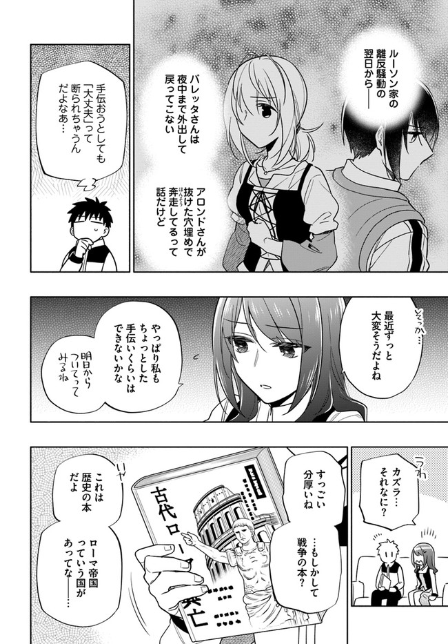 Takarakuji de 40-oku Atattan Dakedo Isekai ni Ijuu Suru Chap 60 - Next Chap 61