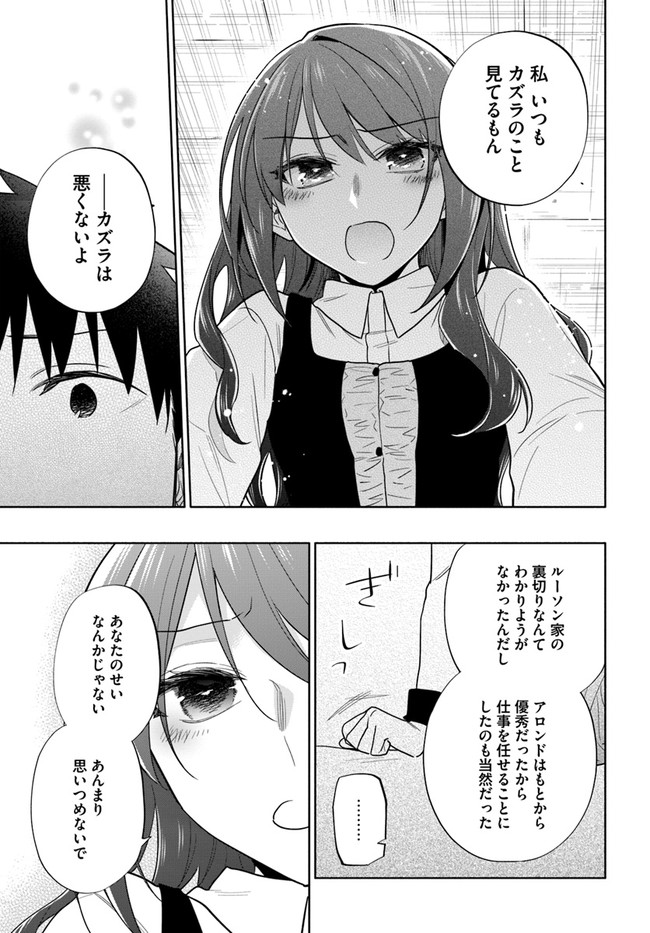 Takarakuji de 40-oku Atattan Dakedo Isekai ni Ijuu Suru Chap 60 - Next Chap 61