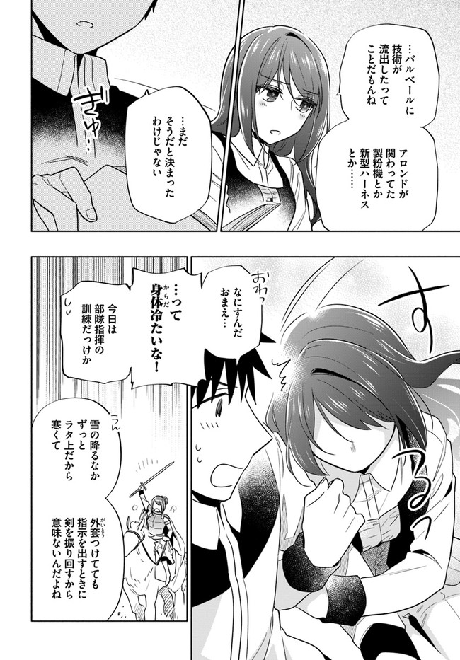 Takarakuji de 40-oku Atattan Dakedo Isekai ni Ijuu Suru Chap 60 - Next Chap 61