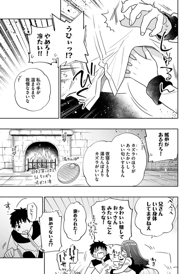 Takarakuji de 40-oku Atattan Dakedo Isekai ni Ijuu Suru Chap 60 - Next Chap 61