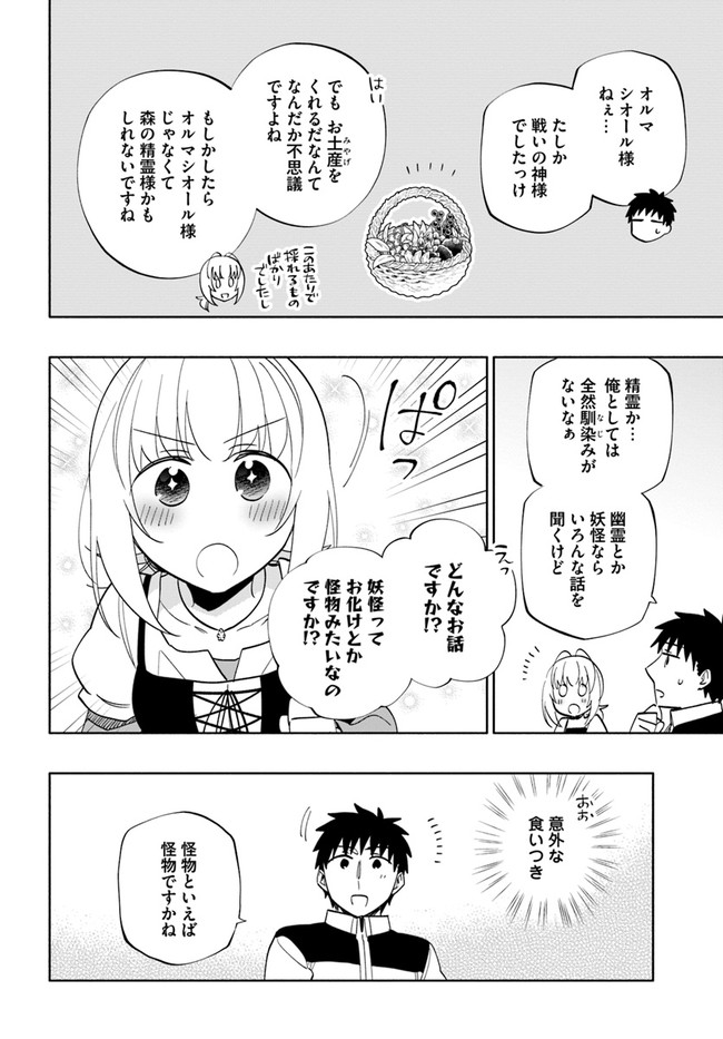 Takarakuji de 40-oku Atattan Dakedo Isekai ni Ijuu Suru Chap 62 - Next Chap 63