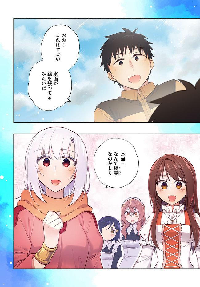 Takarakuji de 40-oku Atattan Dakedo Isekai ni Ijuu Suru Chap 62 - Next Chap 63