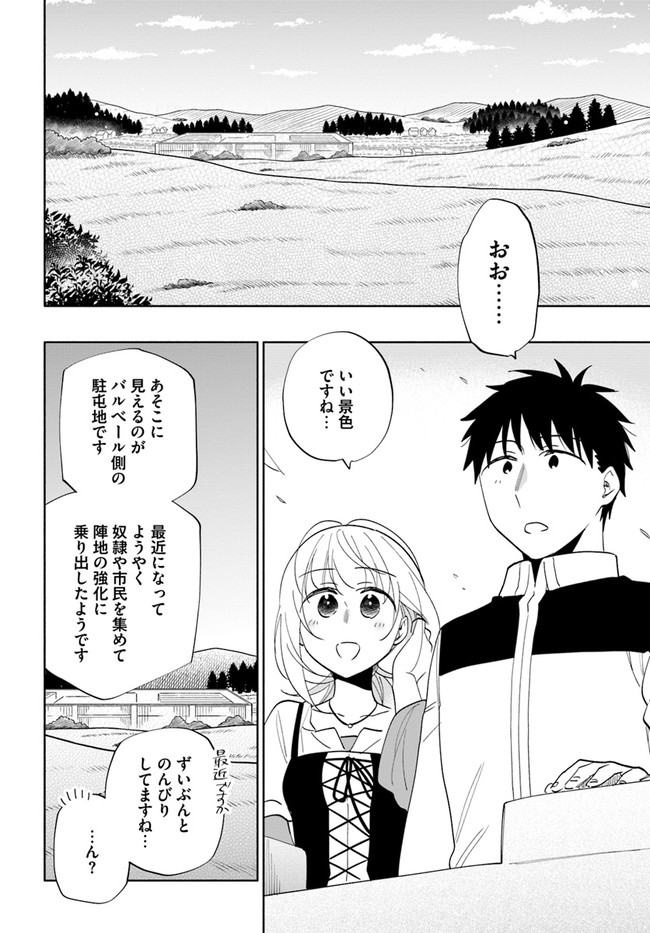 Takarakuji de 40-oku Atattan Dakedo Isekai ni Ijuu Suru Chap 64 - Next Chap 65