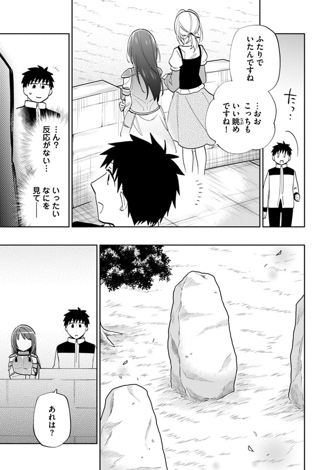 Takarakuji de 40-oku Atattan Dakedo Isekai ni Ijuu Suru Chap 64 - Next Chap 65
