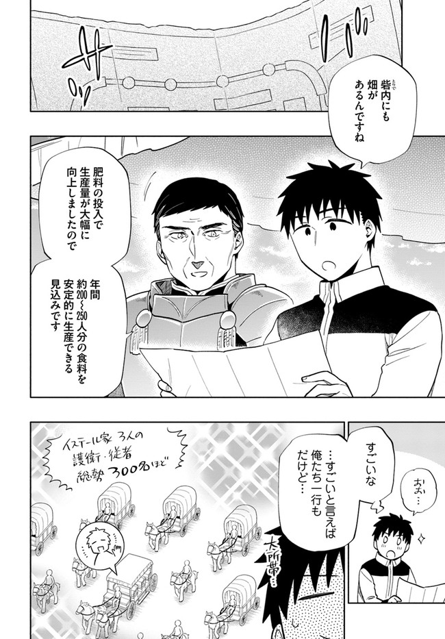 Takarakuji de 40-oku Atattan Dakedo Isekai ni Ijuu Suru Chap 64 - Next Chap 65