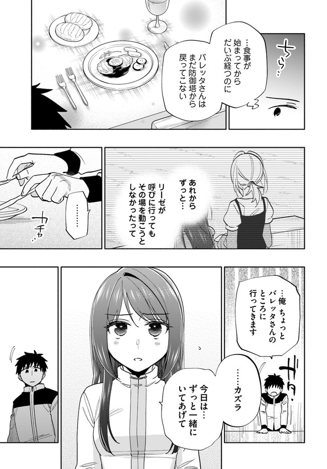Takarakuji de 40-oku Atattan Dakedo Isekai ni Ijuu Suru Chap 64 - Next Chap 65