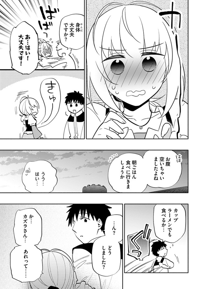 Takarakuji de 40-oku Atattan Dakedo Isekai ni Ijuu Suru Chap 64 - Next Chap 65