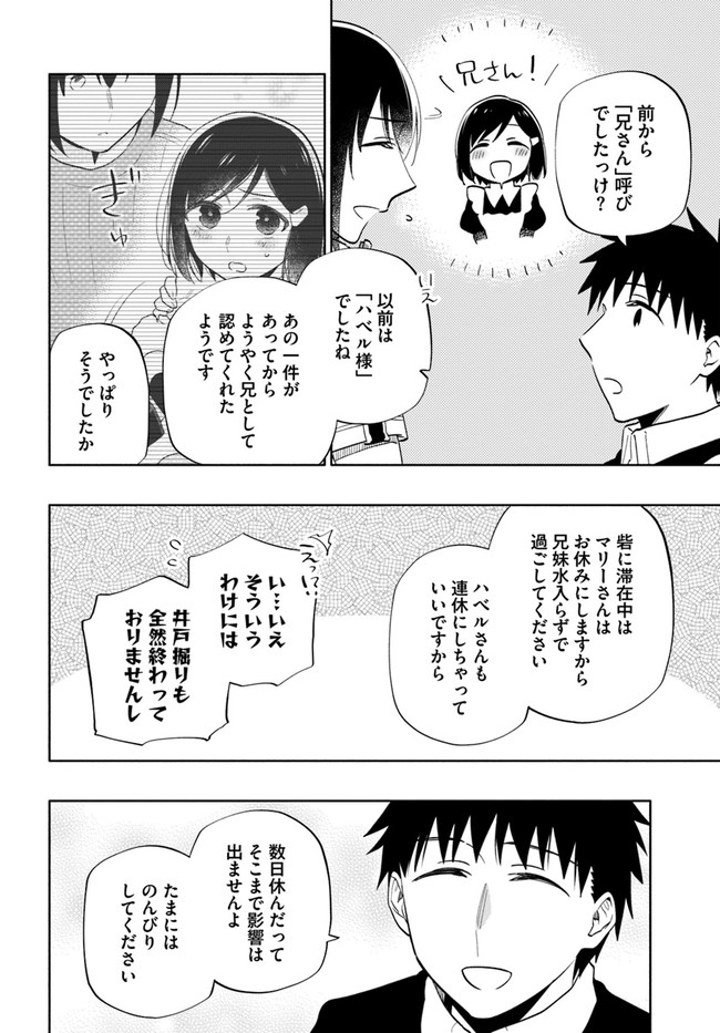 Takarakuji de 40-oku Atattan Dakedo Isekai ni Ijuu Suru Chap 64 - Next Chap 65