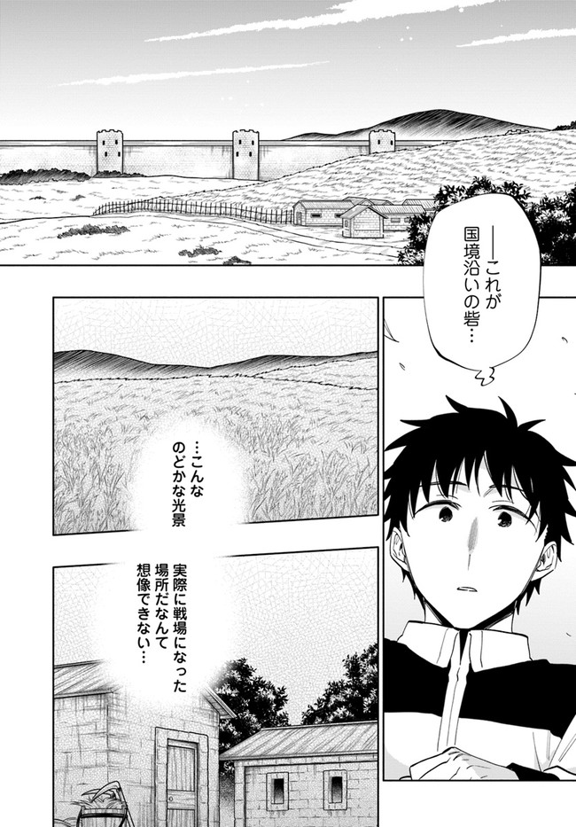 Takarakuji de 40-oku Atattan Dakedo Isekai ni Ijuu Suru Chap 64 - Next Chap 65