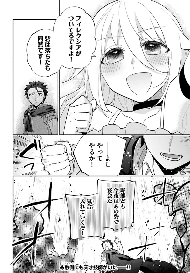 Takarakuji de 40-oku Atattan Dakedo Isekai ni Ijuu Suru Chap 65 - Next Chap 66