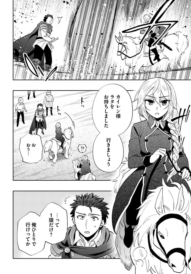 Takarakuji de 40-oku Atattan Dakedo Isekai ni Ijuu Suru Chap 65 - Next Chap 66
