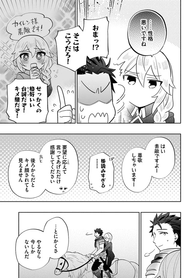 Takarakuji de 40-oku Atattan Dakedo Isekai ni Ijuu Suru Chap 65 - Next Chap 66