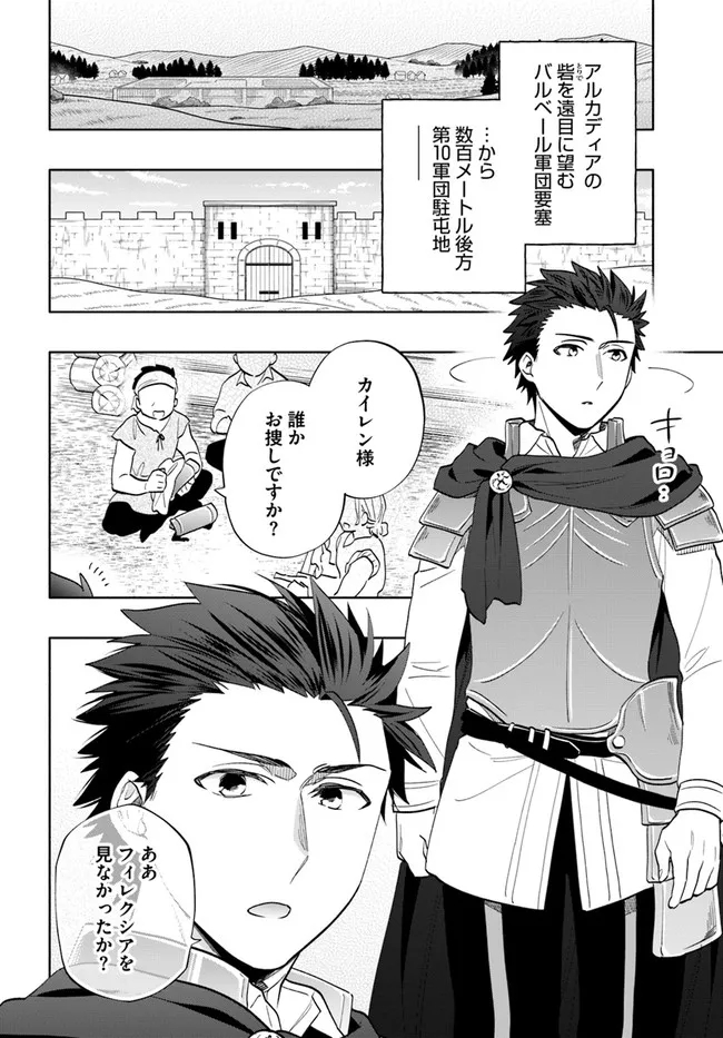 Takarakuji de 40-oku Atattan Dakedo Isekai ni Ijuu Suru Chap 65 - Next Chap 66