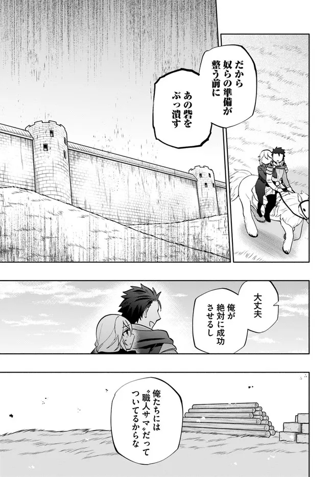 Takarakuji de 40-oku Atattan Dakedo Isekai ni Ijuu Suru Chap 65 - Next Chap 66