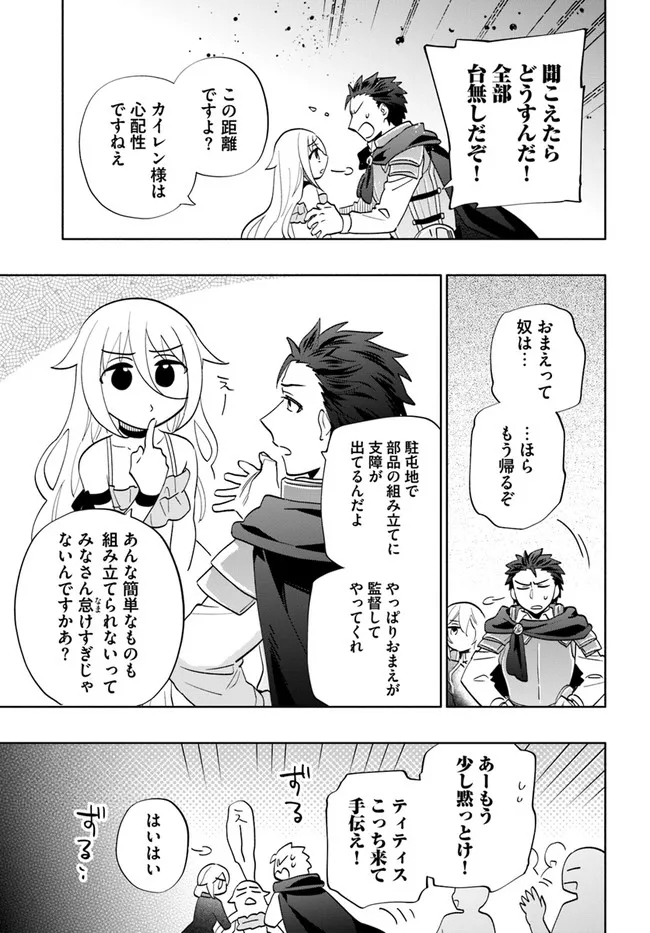 Takarakuji de 40-oku Atattan Dakedo Isekai ni Ijuu Suru Chap 65 - Next Chap 66