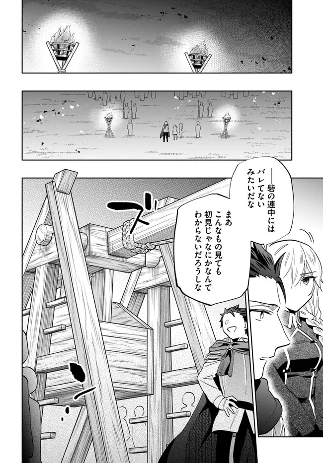Takarakuji de 40-oku Atattan Dakedo Isekai ni Ijuu Suru Chap 65 - Next Chap 66