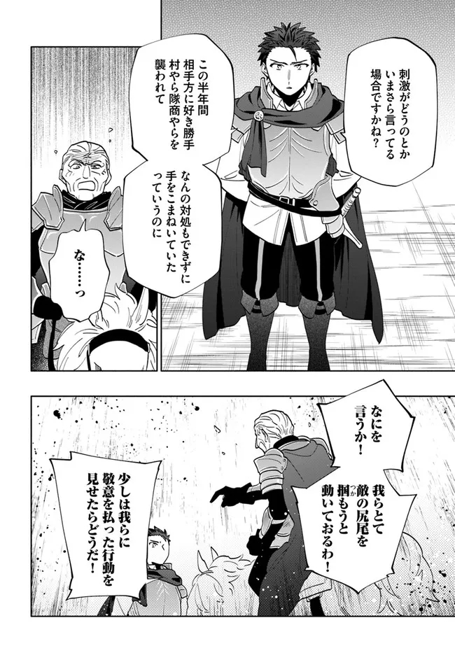 Takarakuji de 40-oku Atattan Dakedo Isekai ni Ijuu Suru Chap 65 - Next Chap 66