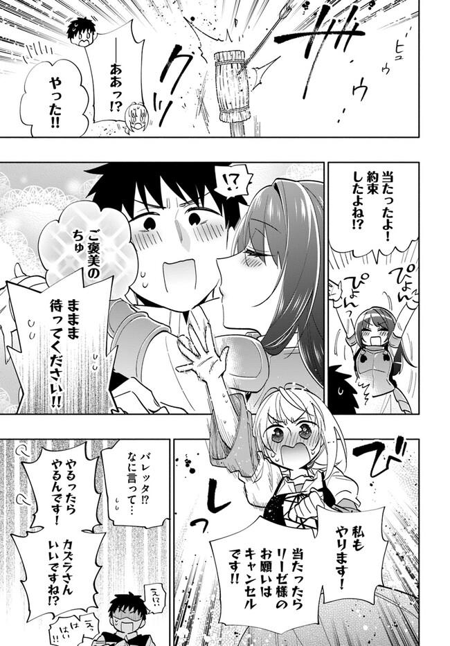 Takarakuji de 40-oku Atattan Dakedo Isekai ni Ijuu Suru Chap 66.5 - Next Chap 67.5