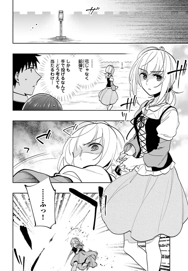 Takarakuji de 40-oku Atattan Dakedo Isekai ni Ijuu Suru Chap 66.5 - Next Chap 67.5