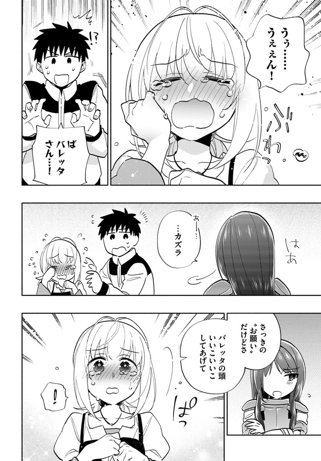 Takarakuji de 40-oku Atattan Dakedo Isekai ni Ijuu Suru Chap 66.5 - Next Chap 67.5