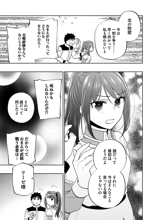 Takarakuji de 40-oku Atattan Dakedo Isekai ni Ijuu Suru Chap 66 - Next Chap 67